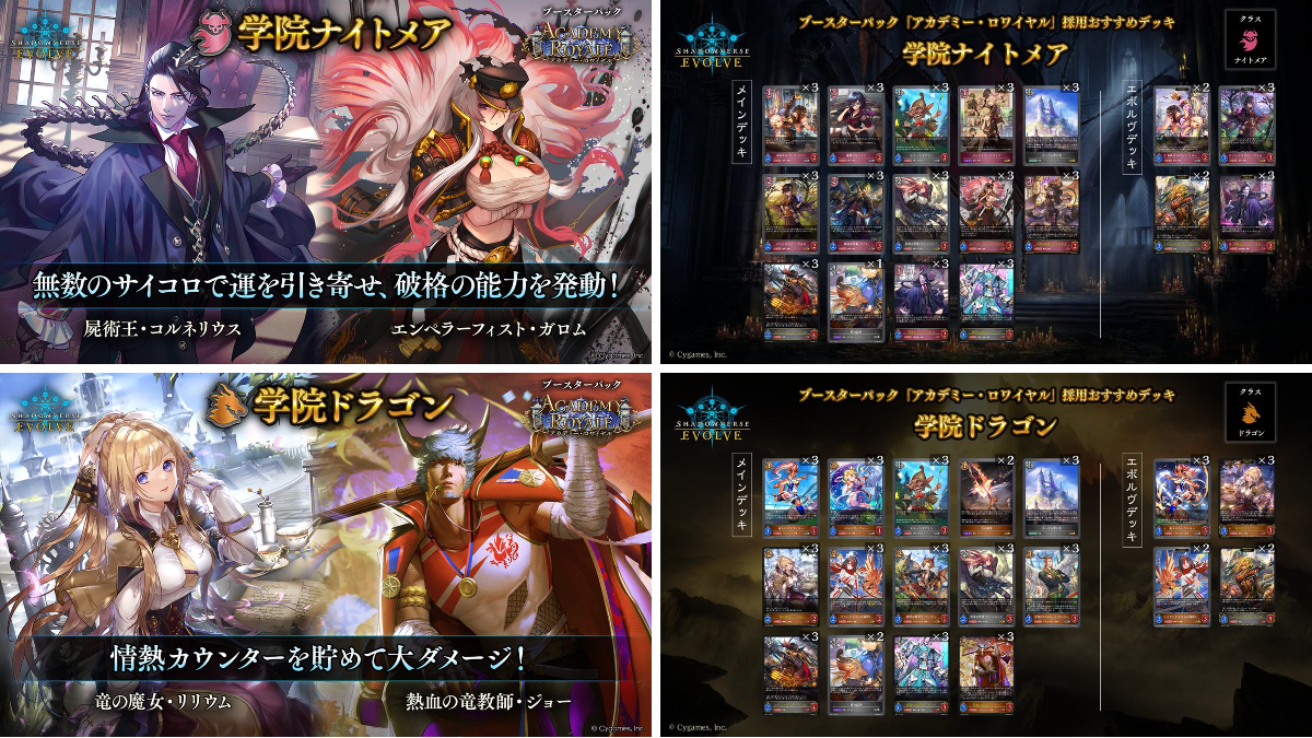 Shadowverse EVOLVE公式アカウント on X: 