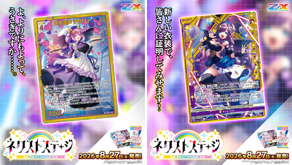 Z/X（ゼクス）公式アカウント on X: 