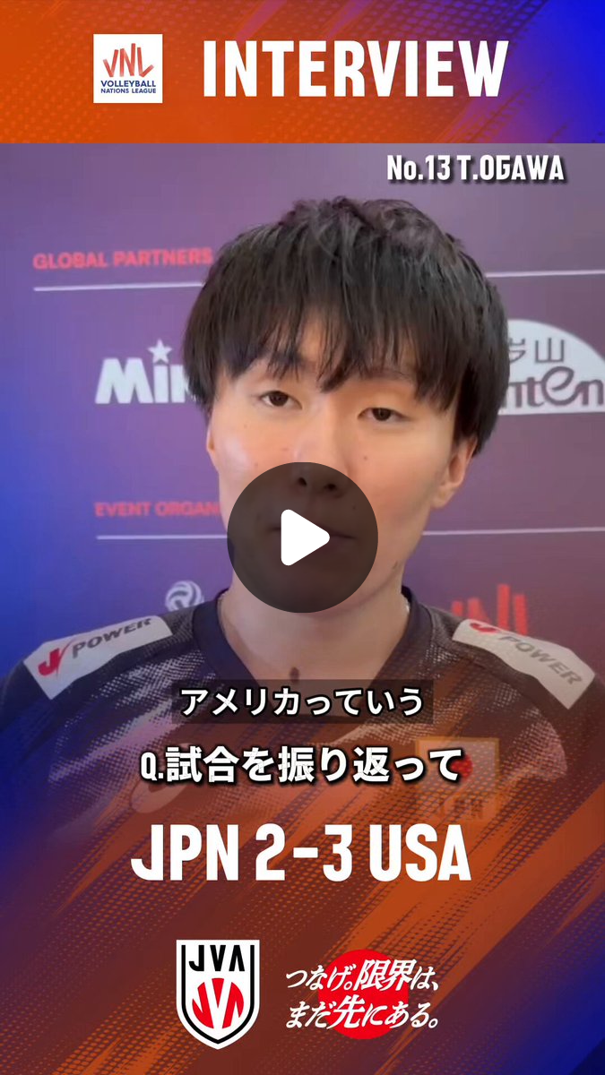 公益財団法人日本バレーボール協会 on X: 