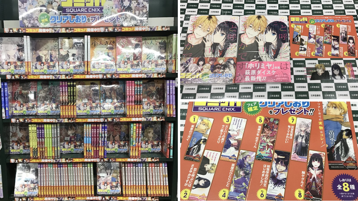 スマ本屋 三洋堂志段味店＠サイト会員登録オススメです！ on X