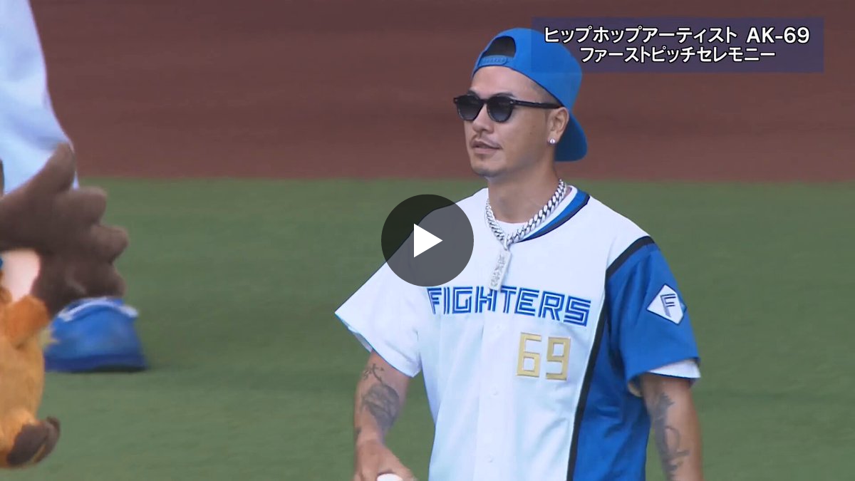 北海道日本ハムファイターズ公式 on X: 
