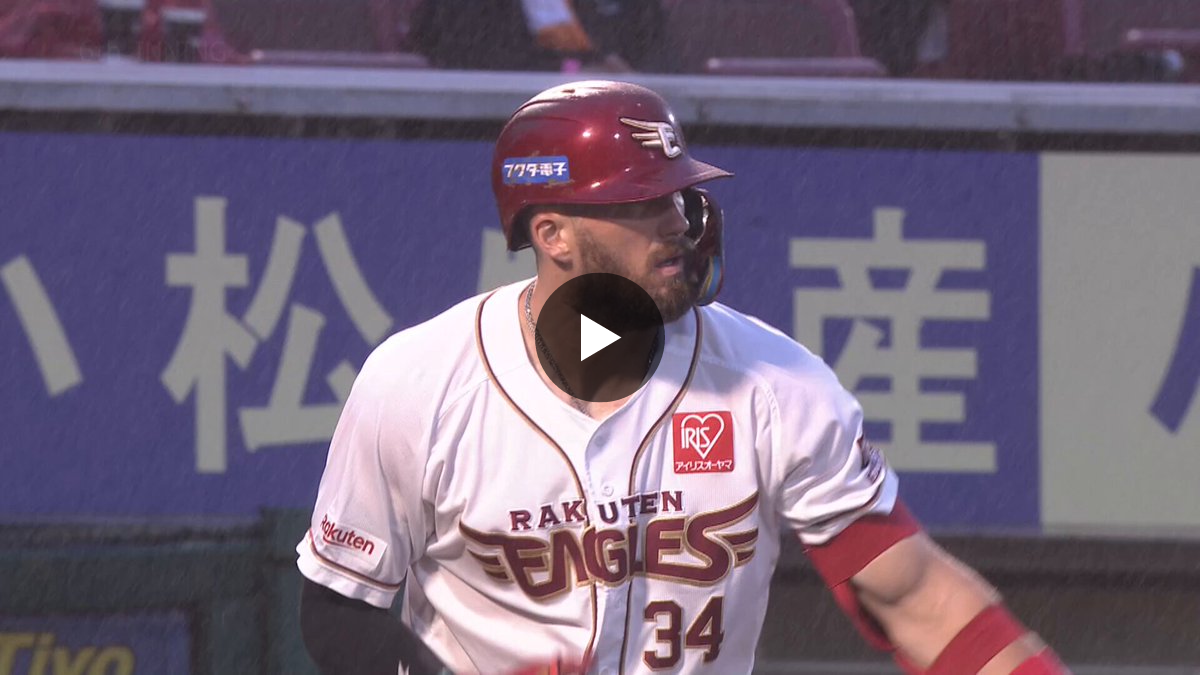 東北楽天ゴールデンイーグルス on X: 