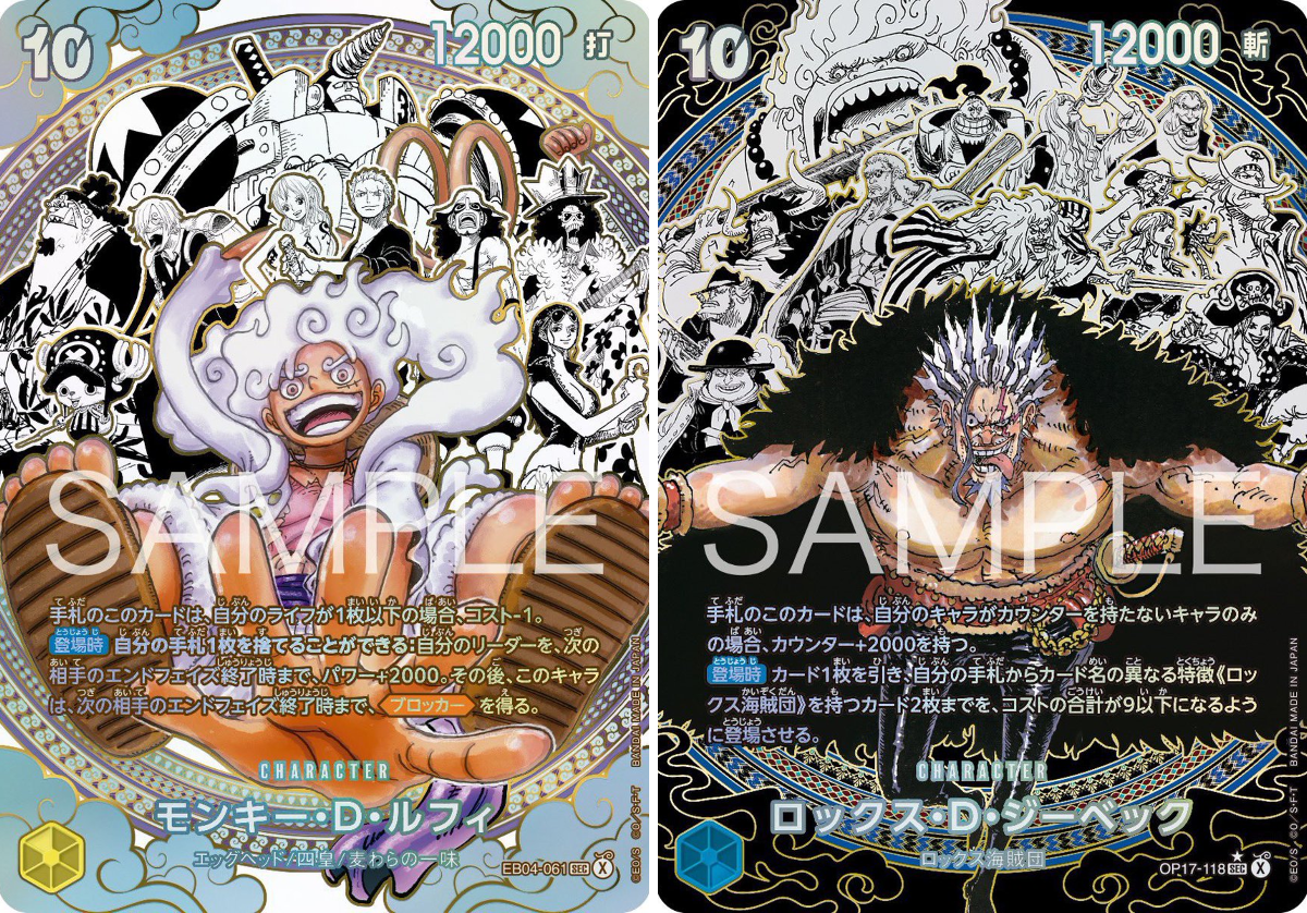 ワンピースカード速報ドン通信🏴‍☠️ on X: 