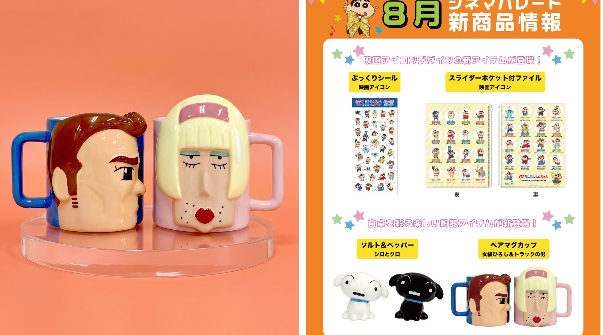 クレヨンしんちゃんグッズ情報 on X: 