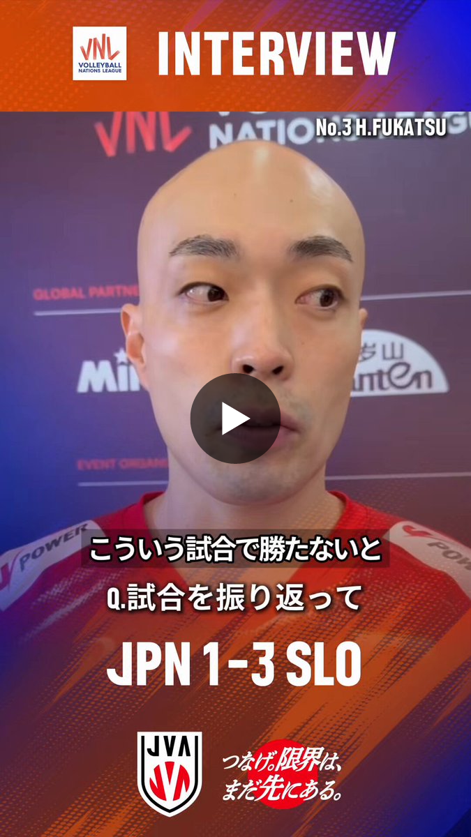 公益財団法人日本バレーボール協会 on X: 