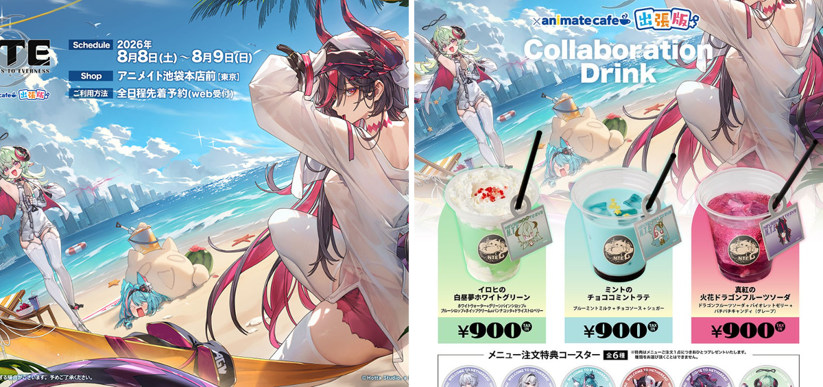 アニメイトカフェ総合 on X: 