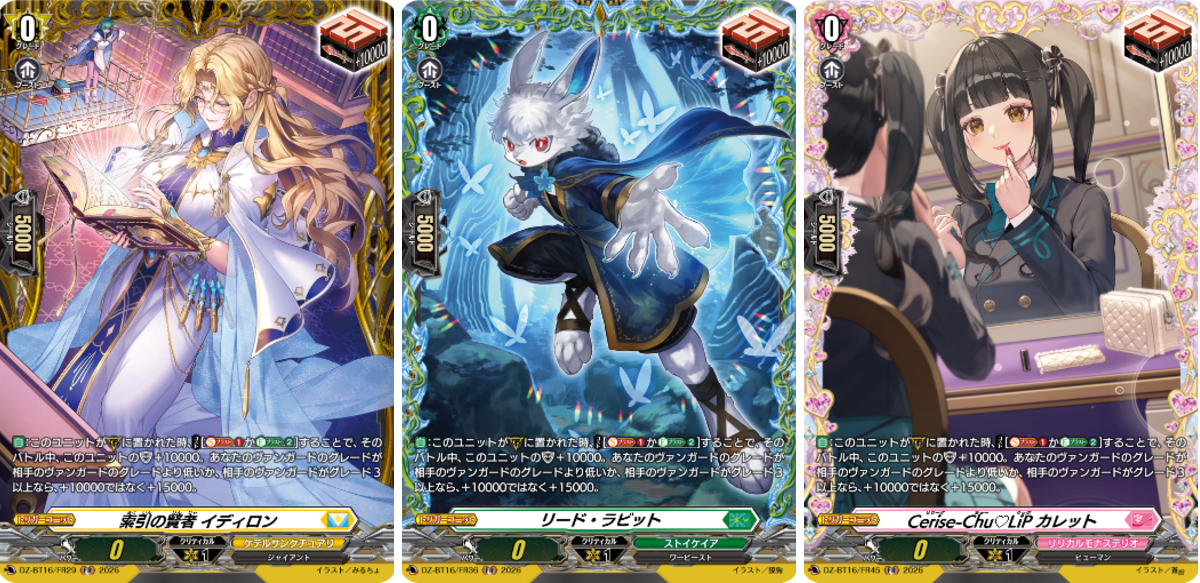 カードファイト!! ヴァンガード公式 på X: 