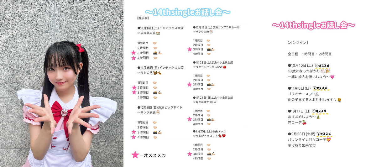 岡村 梨央(STU48) on X: 