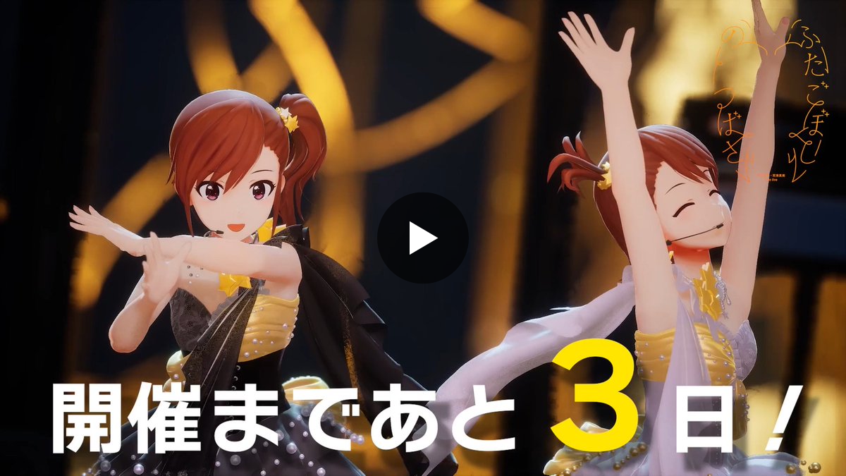 アイドルマスター公式 on X: 