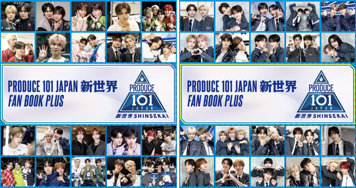 PRODUCE 101 JAPAN 新世界 L判生写真 BA 2枚セット PRODUCE 101 JAPAN 新世界 on X: 