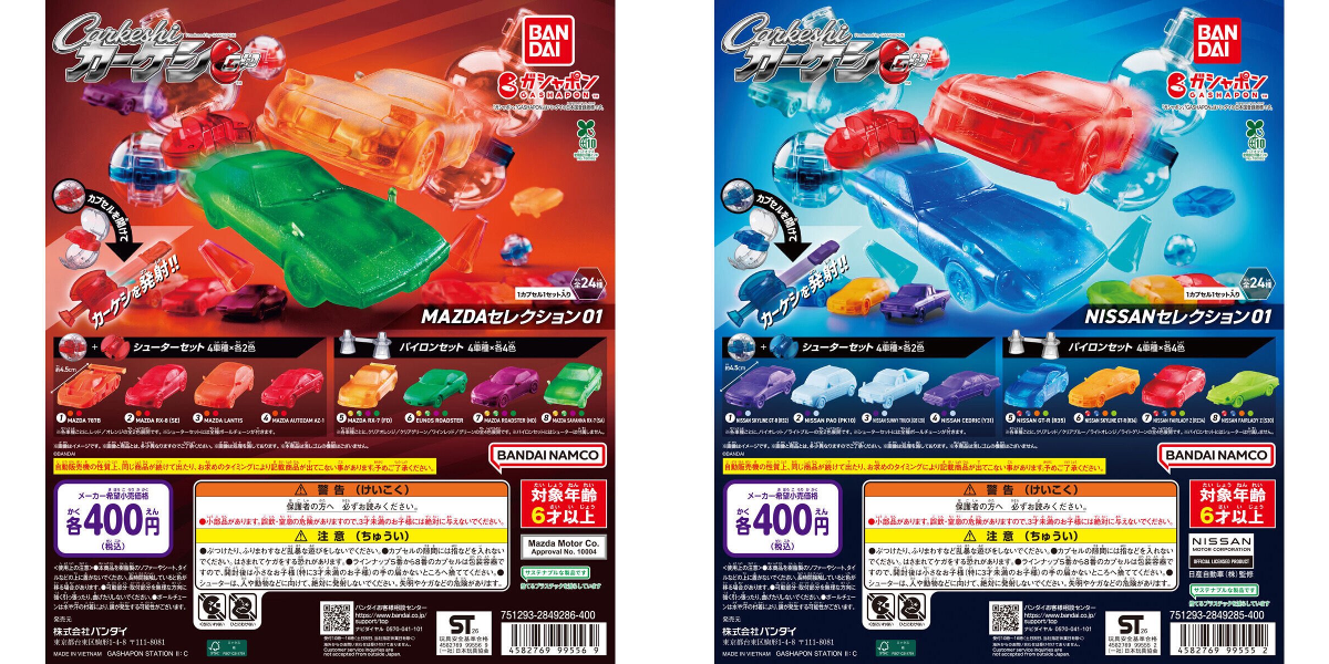 ガチャガチャサラリーマン｜最新ガチャ情報 on X: 