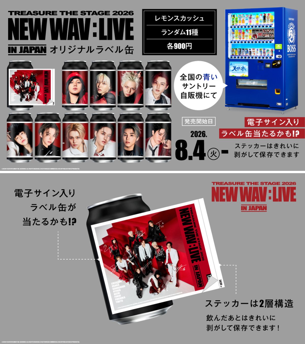 TREASURE JAPAN OFFICIAL on X: 