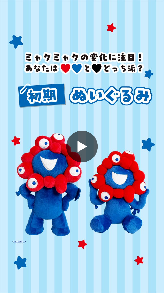 EXPO2025 ミャクミャク【公式】 on X: 