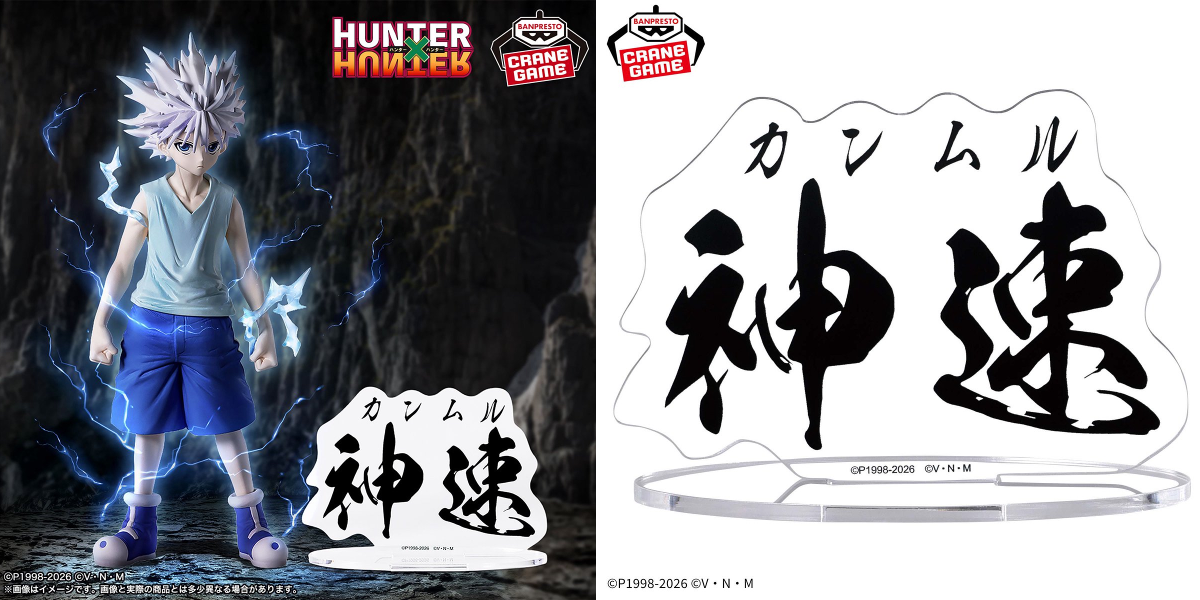 HUNTER×HUNTER(ハンターハンター)グッズ情報【非公式】 on X: 