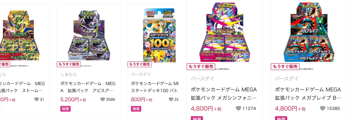 ポケカ予約速報@ポケモンカード情報στο X: 