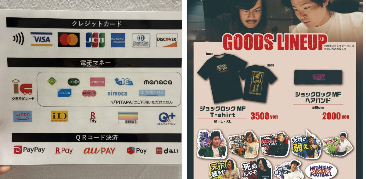 公式】ジョックロックのミッドナイトフットボール on X: 
