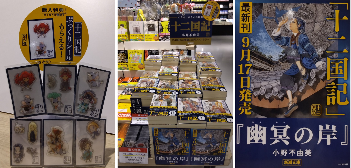 未来屋書店 新利府南館店 on X: 