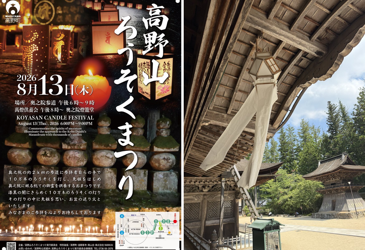 金剛 峯 寺