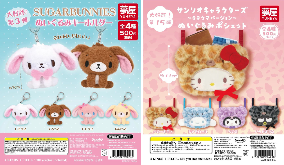 Sanrio fan info JP 🎀 on X: 