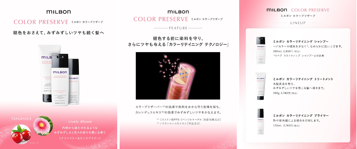 ミルボン公式(milbon) on X: 