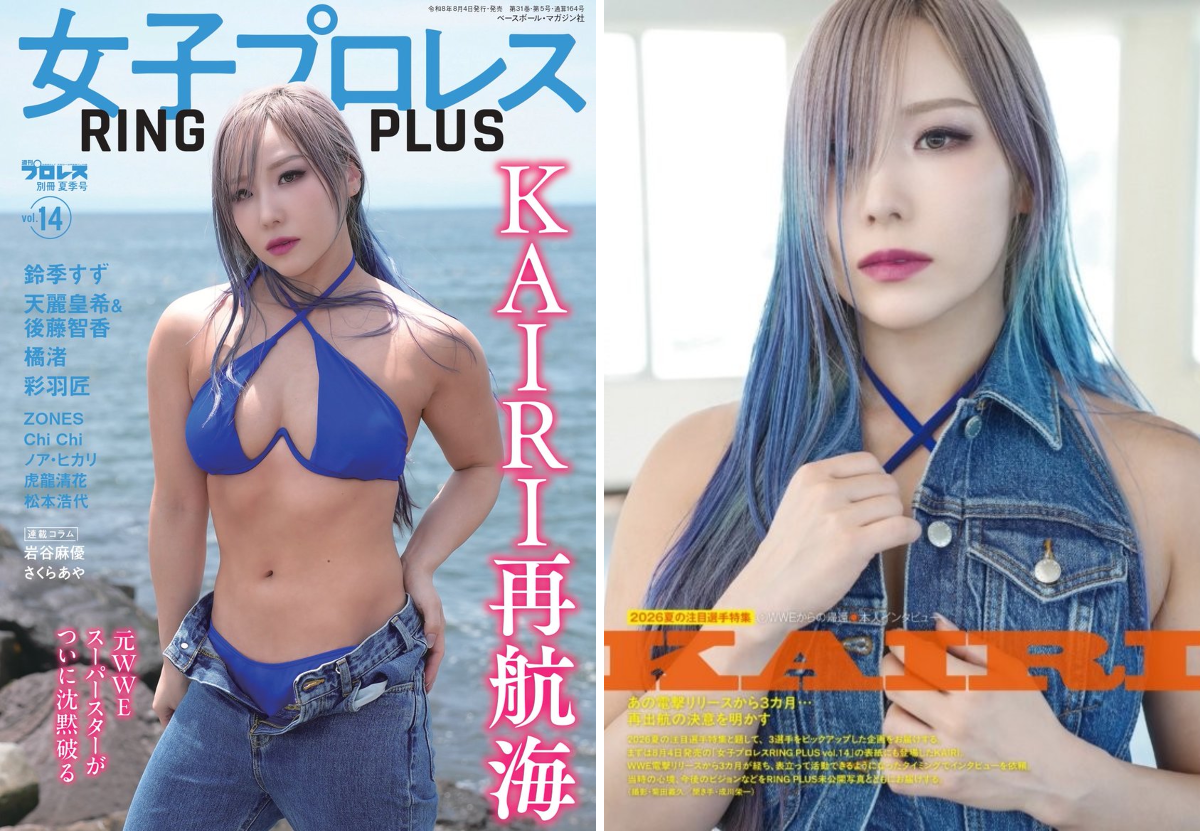 女子プロレスRING PLUS on X: 