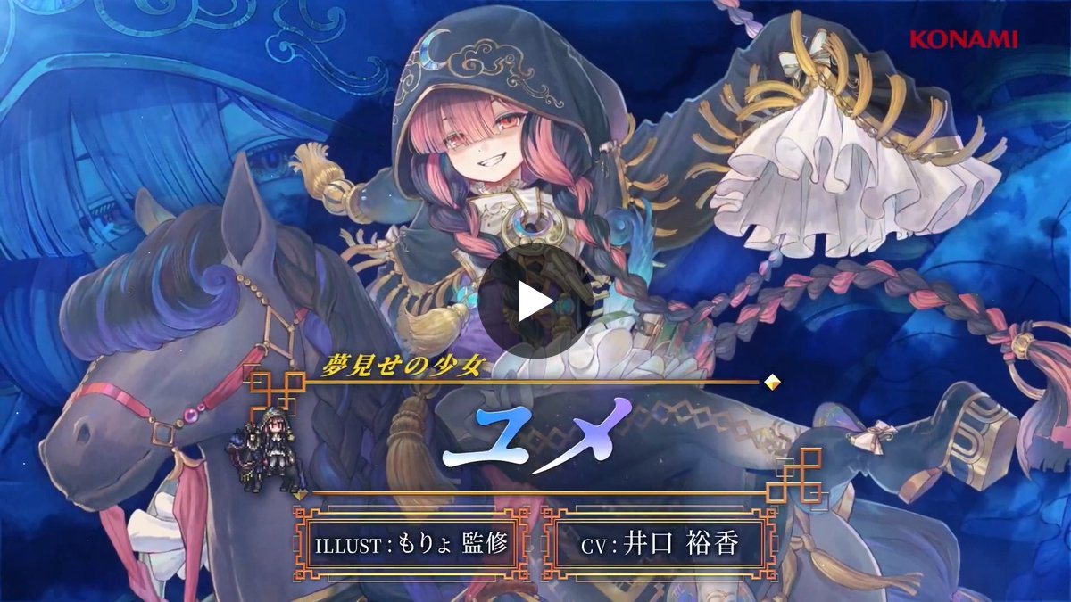 幻想水滸伝 STAR LEAP【公式】 on X: 