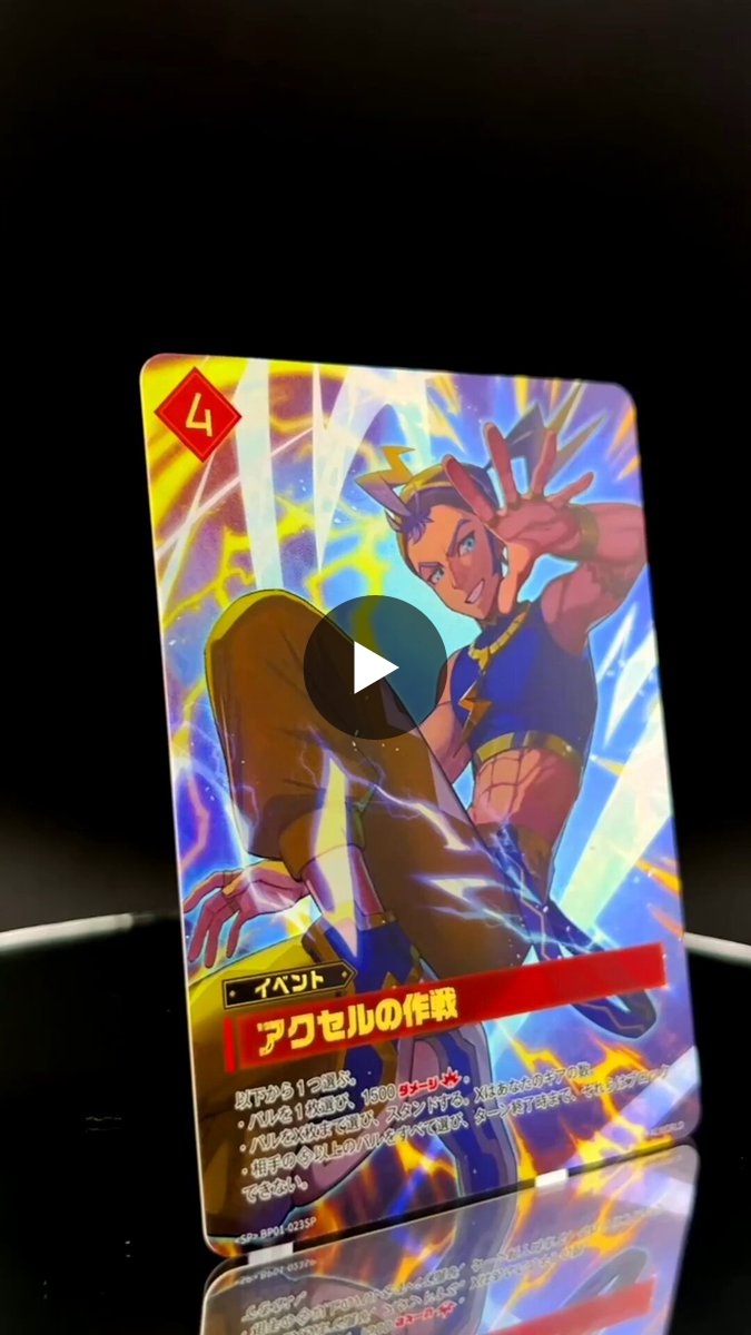 パルワールド オフィシャルカードゲーム公式 on X: 