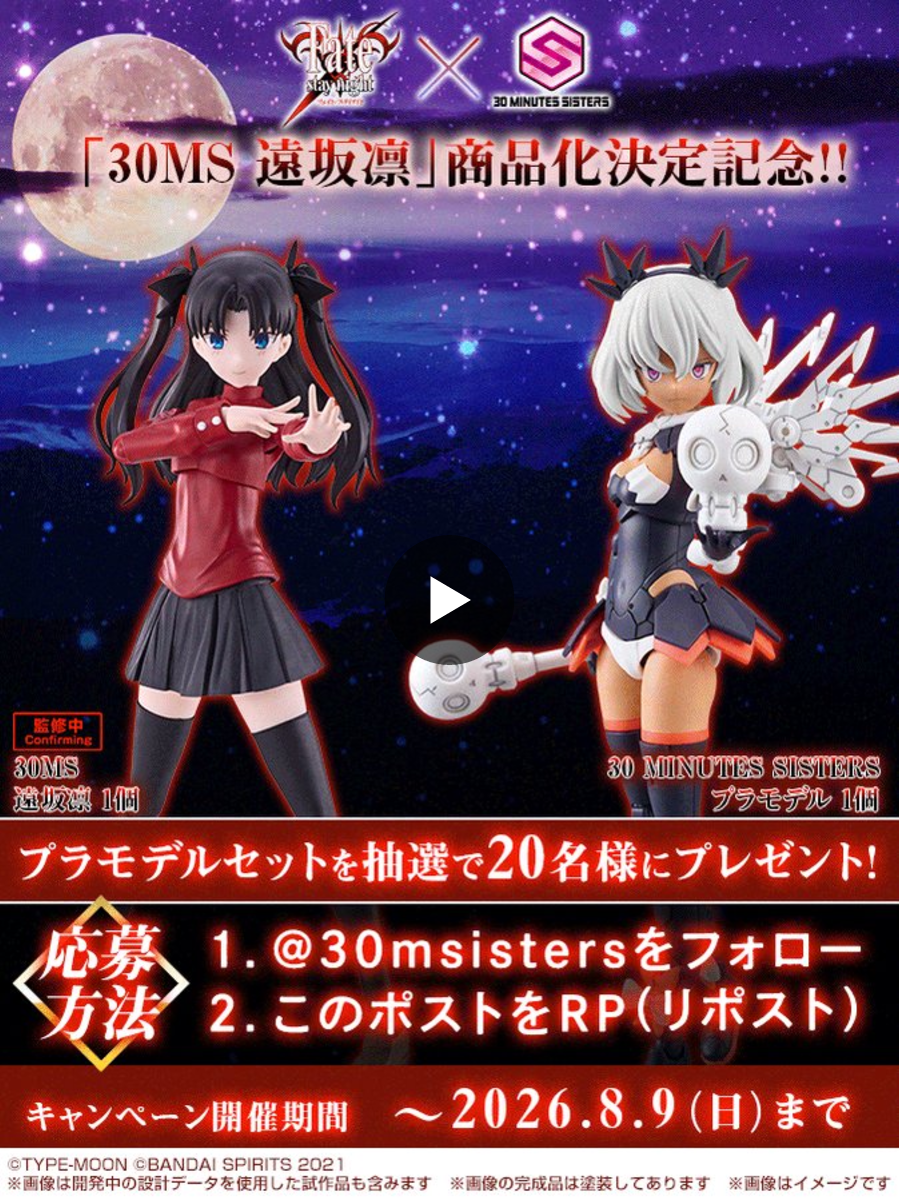 30 MINUTES SISTERS 公式SNS on X: 