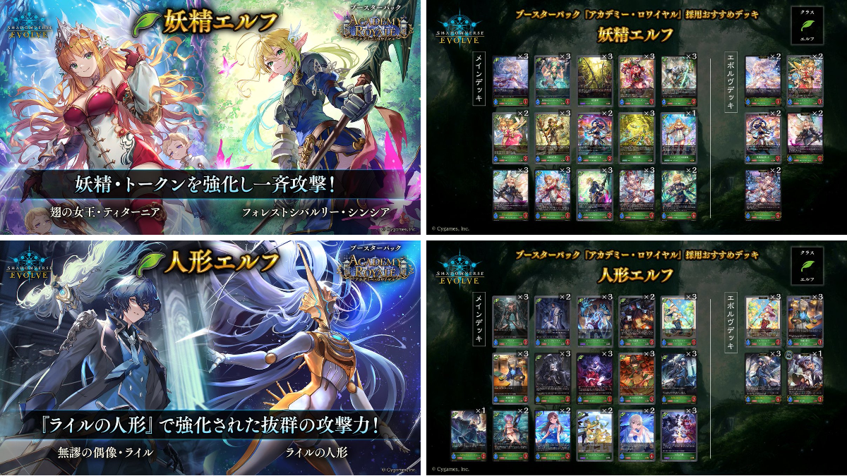 Shadowverse EVOLVE公式アカウント on X: 