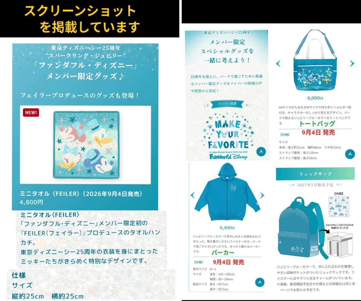 ディズニー　ファンダル・ディズニーメンバー限定　タオル TDR ディズニー ぷらん su X: 