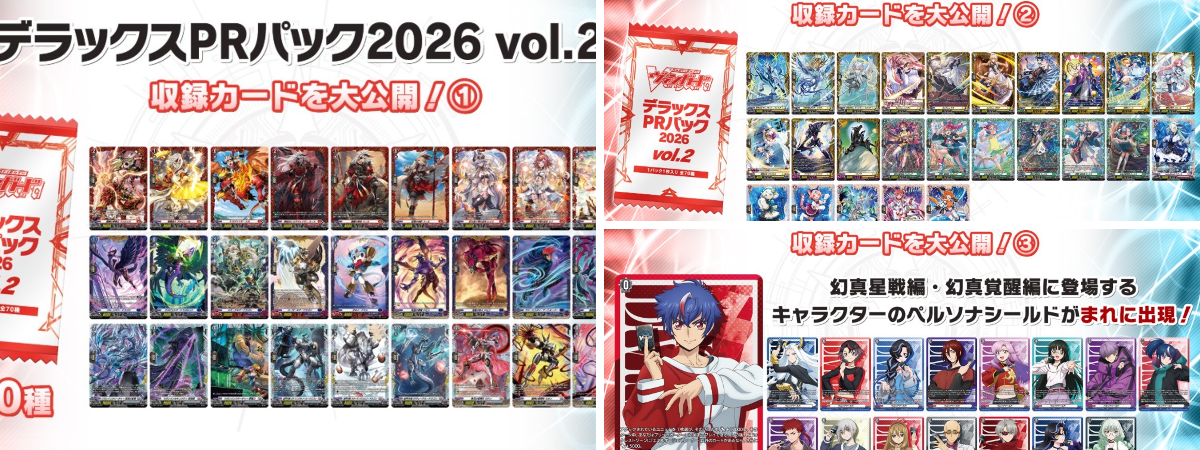 カードファイト!! ヴァンガード公式 on X: 