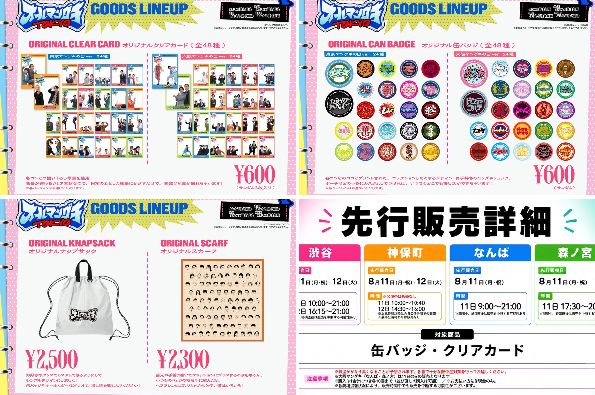 渋谷よしもと漫才劇場【公式】 on X: 