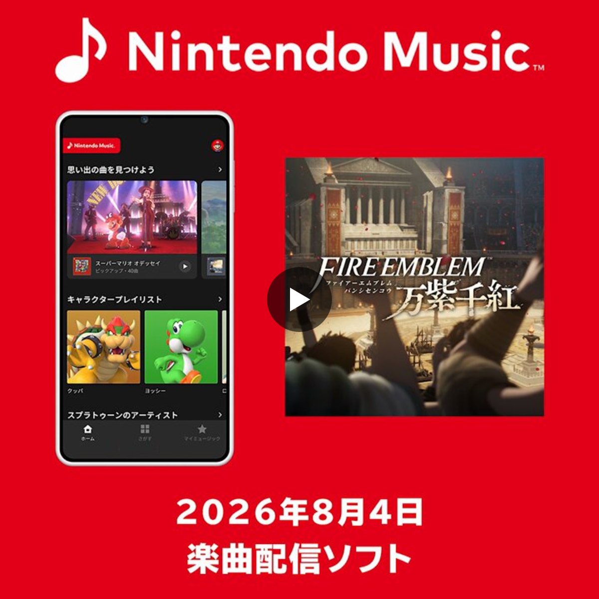 ファイアーエムブレム』総合 on X: 