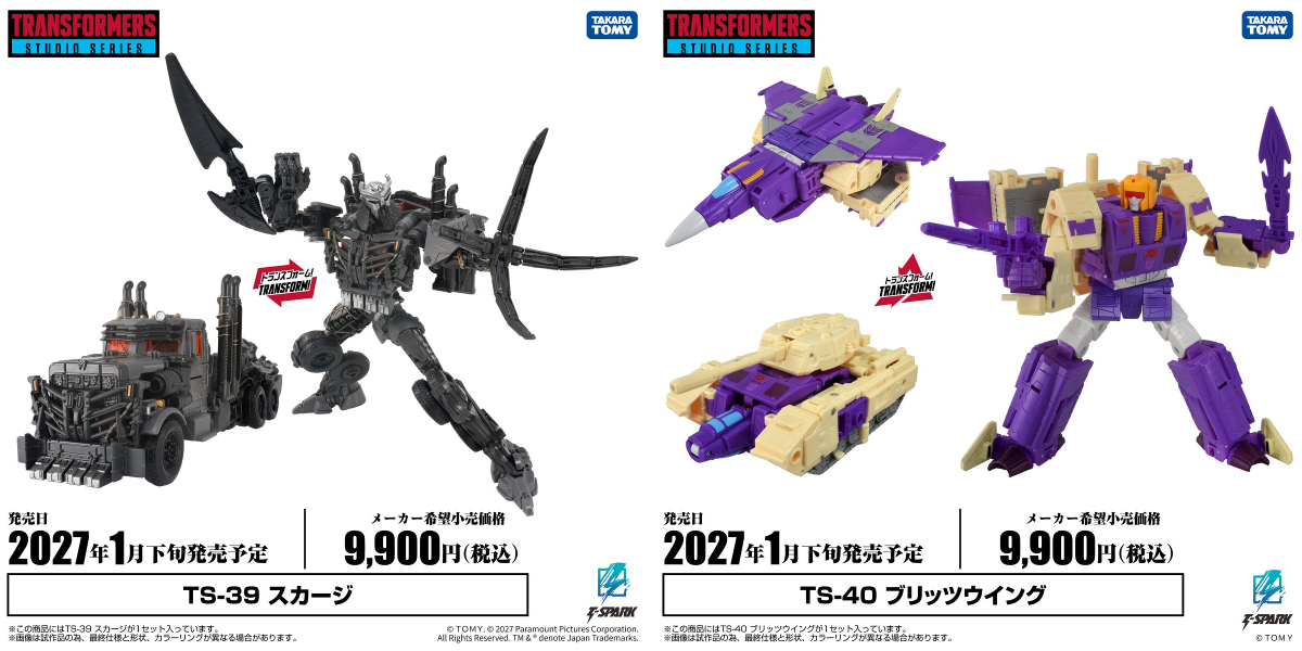 公式】トランスフォーマー情報局 on X: 
