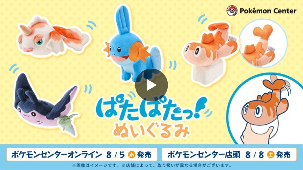 ポケモンセンター公式 on X: 