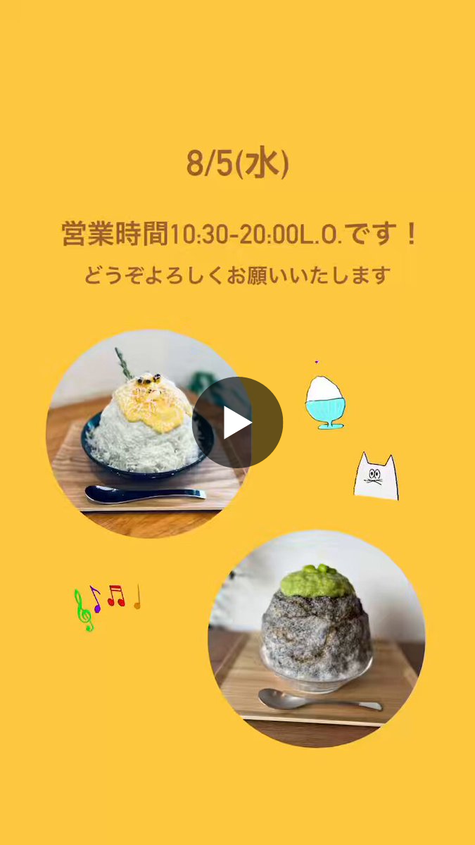 よろしくお願いします nice&warm on X: 