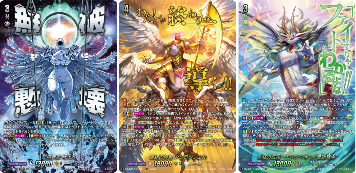 カードファイト!! ヴァンガード公式 on X: 