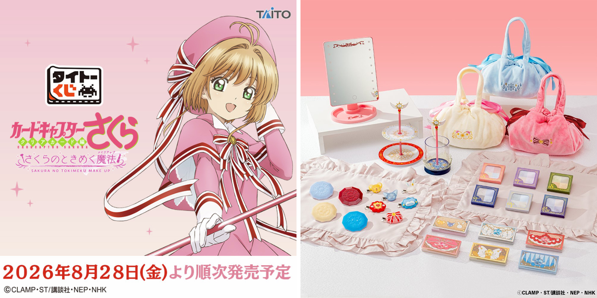 タイトーくじ【公式】 on X: 