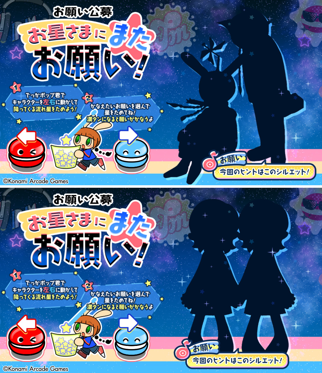 ポップンミュージック公式 on X: 