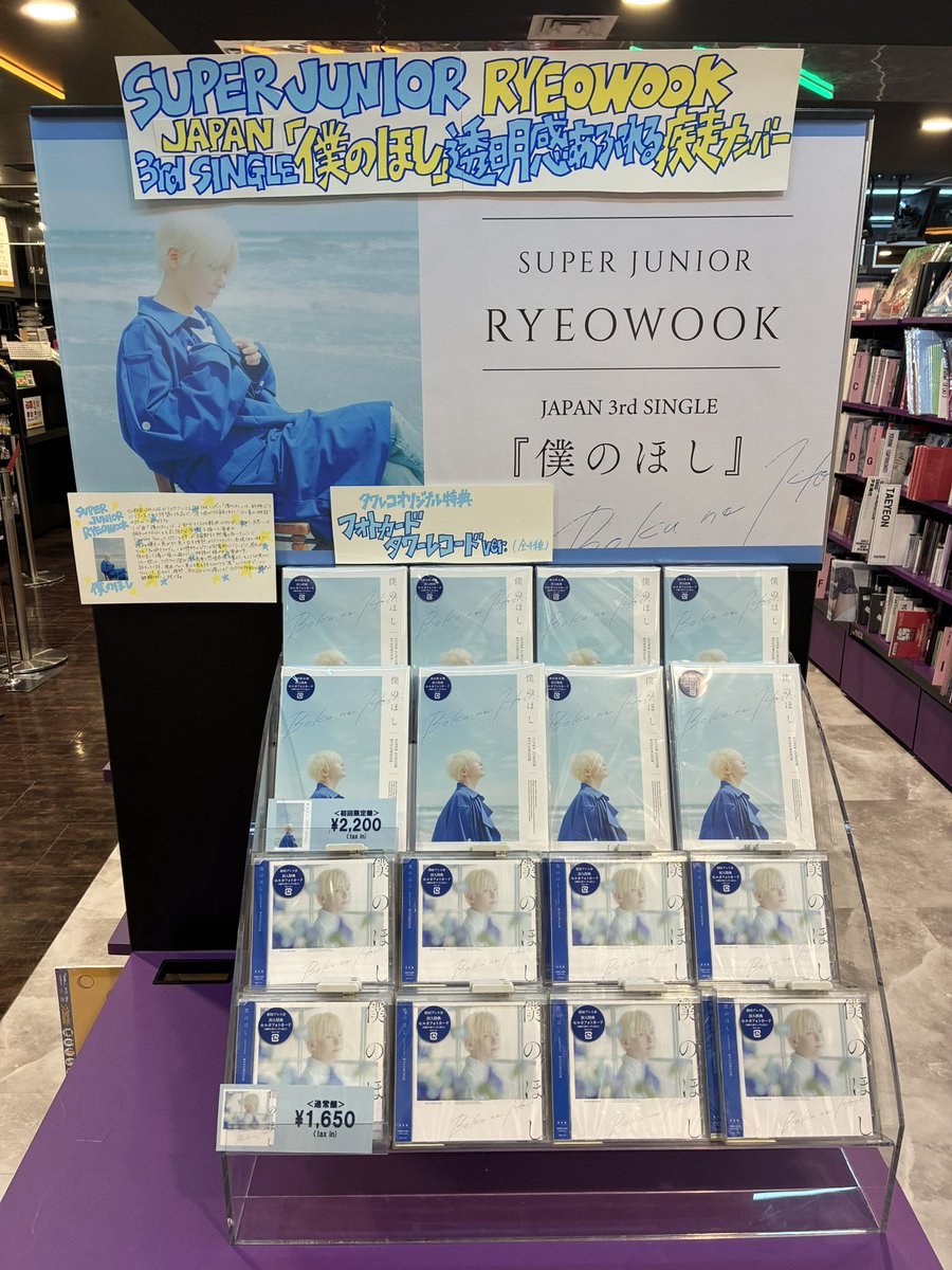 タワーレコード渋谷店 على X: 