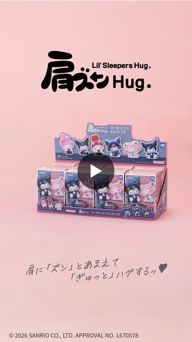 タカラトミーアーツ公式 on X: 