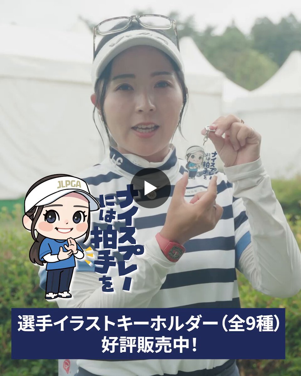 日本女子プロゴルフ協会(JLPGA) na platformě X: „選手イラスト
