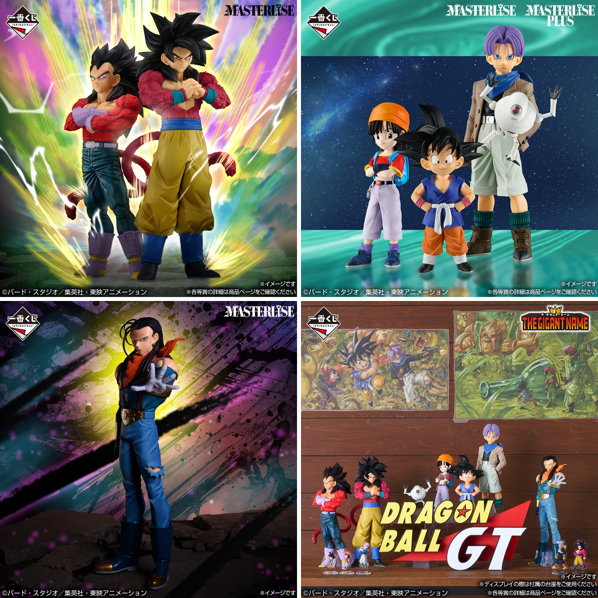 一番くじ『ドラゴンボール』公式 on X: 