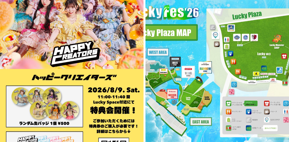 HAPPY CREATORS(ハピクリ) on X: 