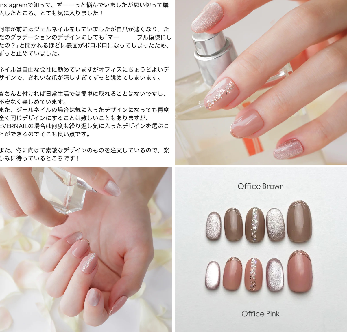 EVERNAIL | ネイルチップ в X: „Instagramで見つけて、ずっと悩んで