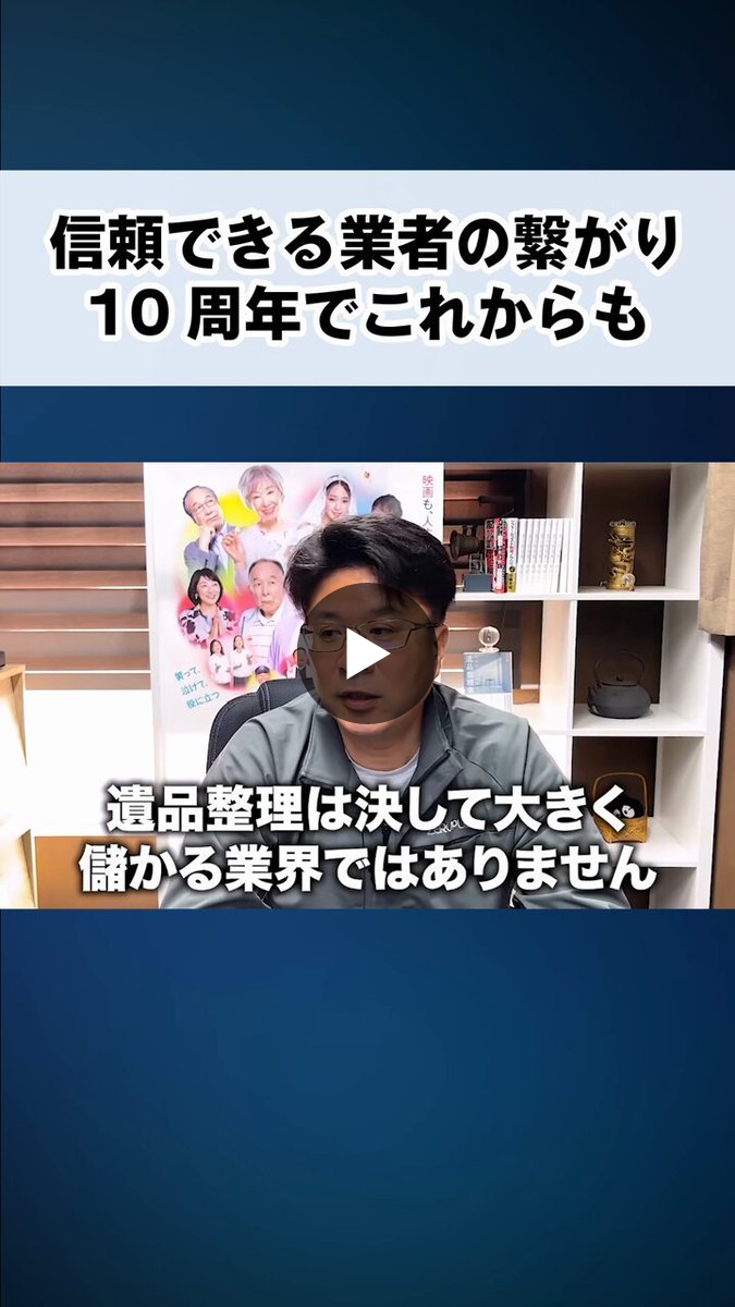 ゼロプラス株式会社【公式】【遺品整理】 on X: 
