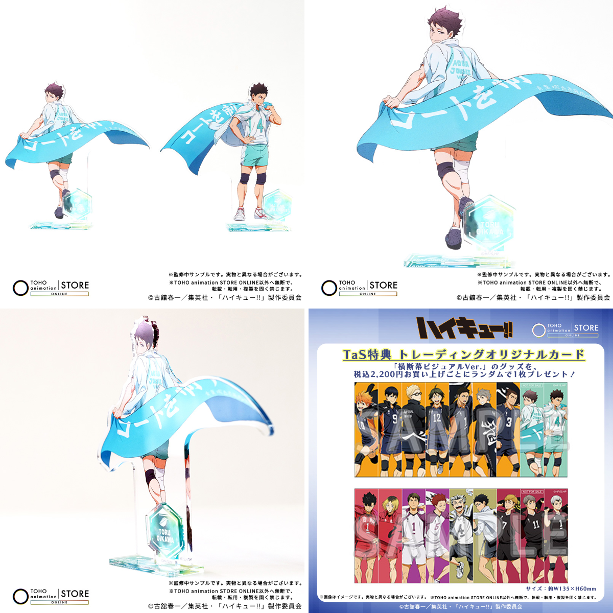 TOHO animation STORE ONLINE on X: 