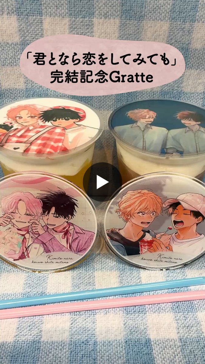 株式会社アニメイト on X: 