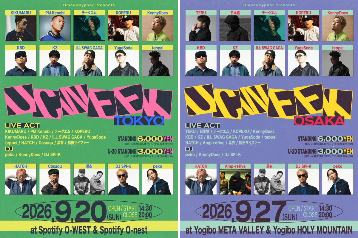 梅田サイファー【公式】 auf X: „梅田サイファー各メンバーのソロ