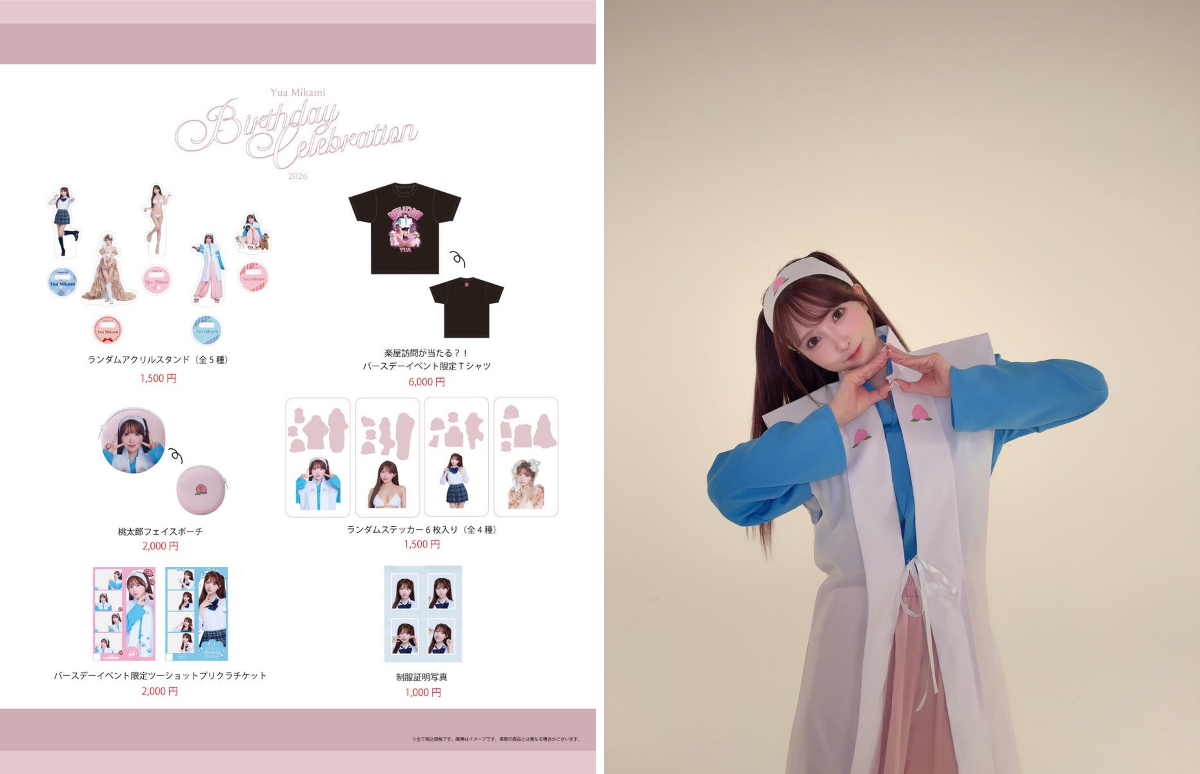 三上悠亜　バースデーイベント　Tシャツ 三上悠亜 on X: 